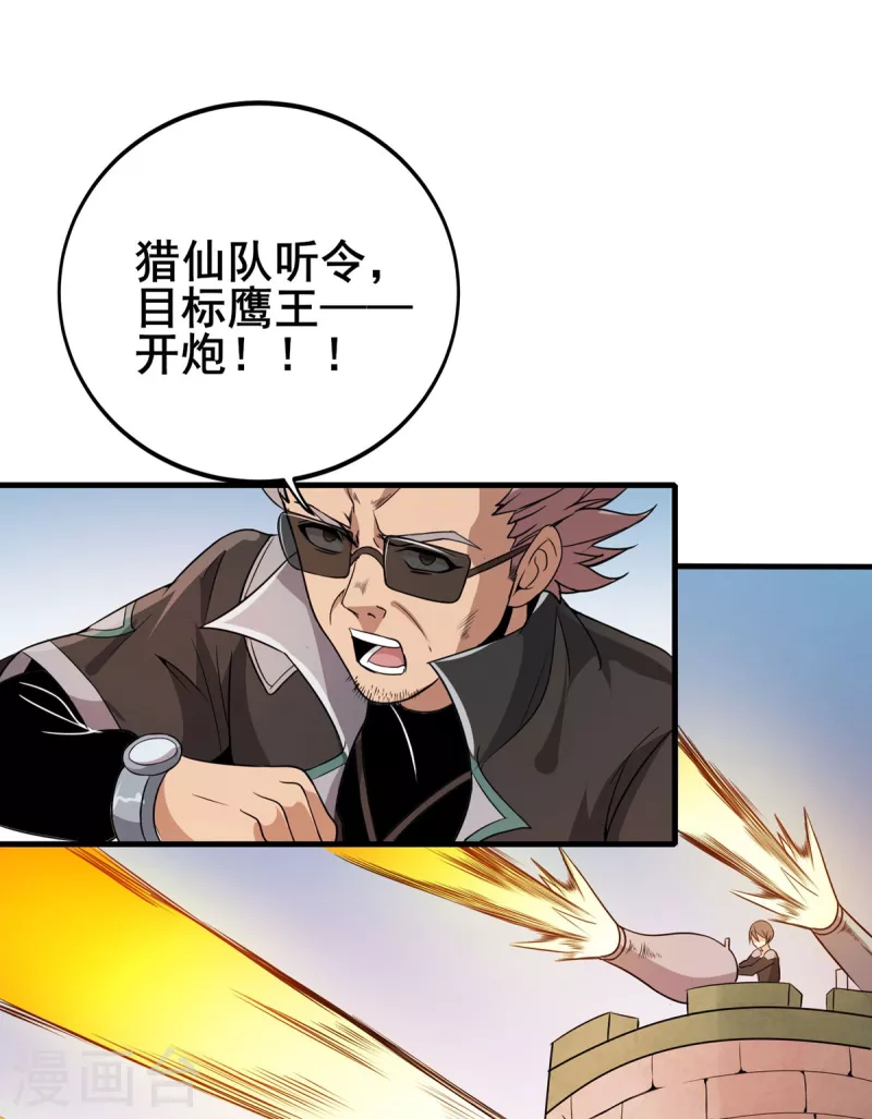 第45话 小师叔的实力-第46话