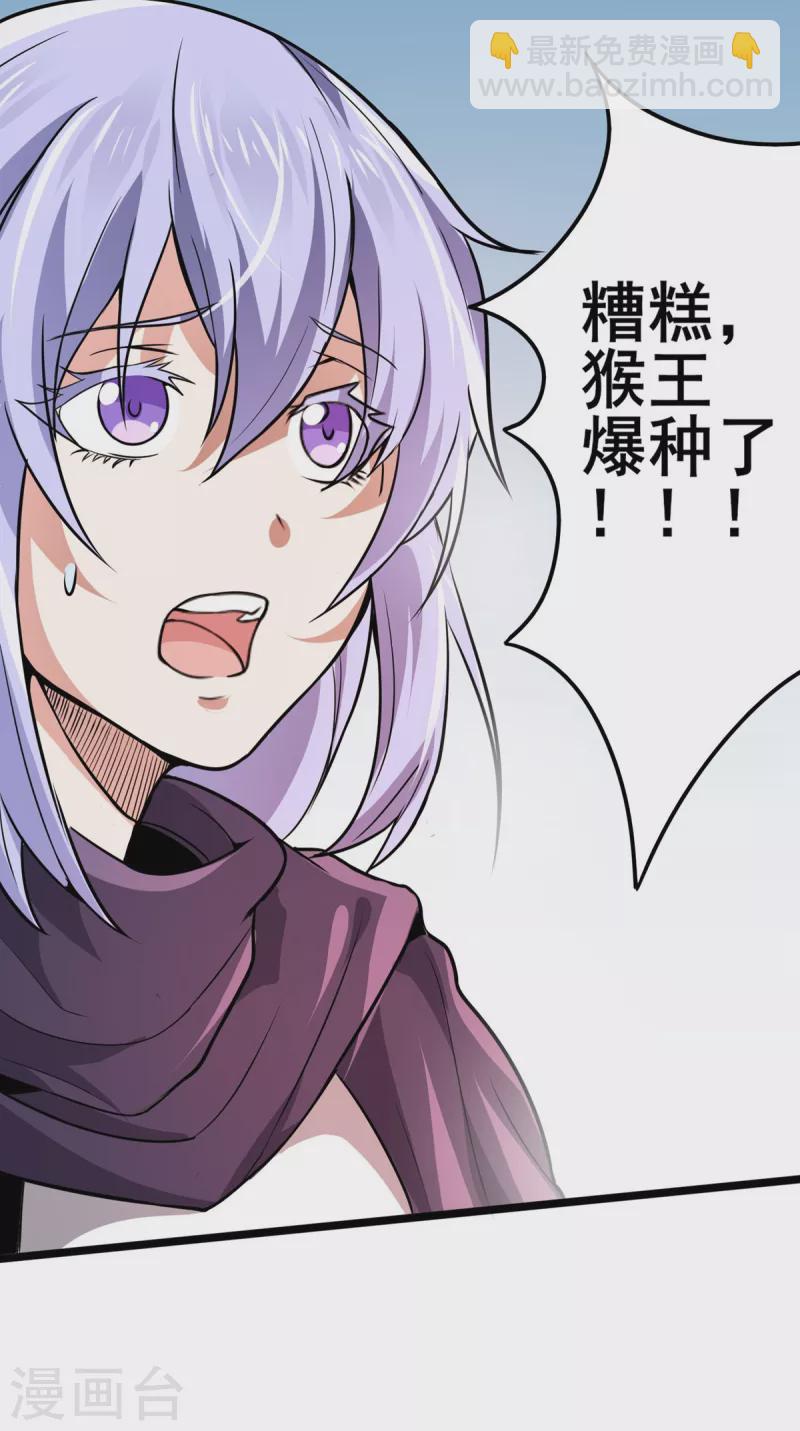 第45话 小师叔的实力-第46话