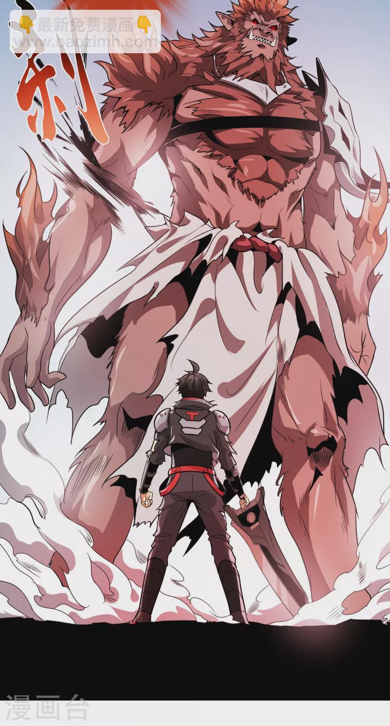 第45话 小师叔的实力-第46话