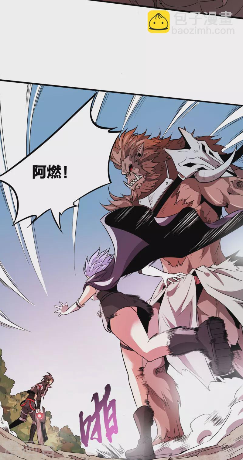 第45话 小师叔的实力-第46话