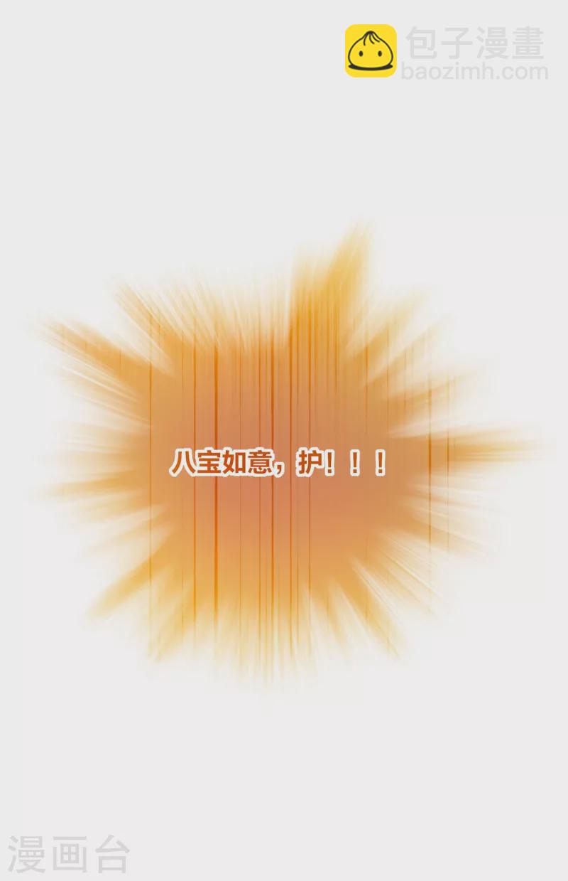 第45话 小师叔的实力-第46话