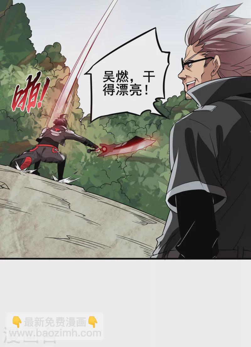 第45话 小师叔的实力-第46话