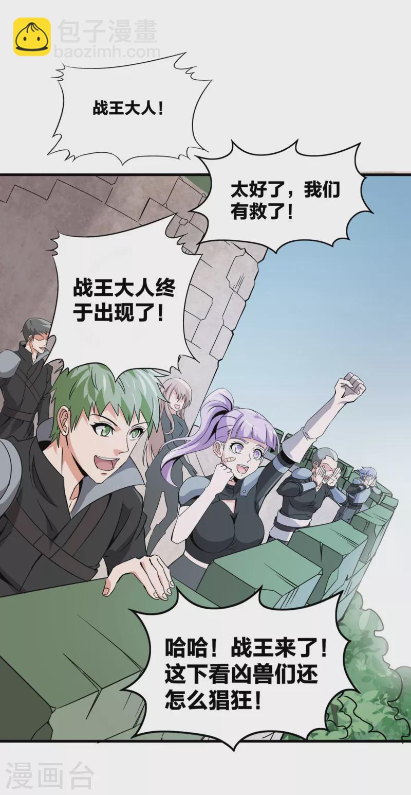 第47话 风之战王-第48话