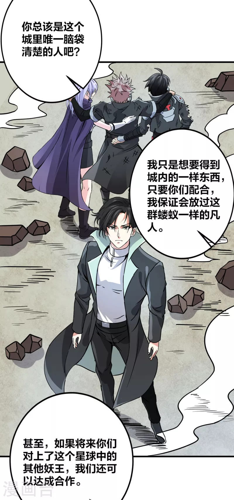 第47话 风之战王-第48话