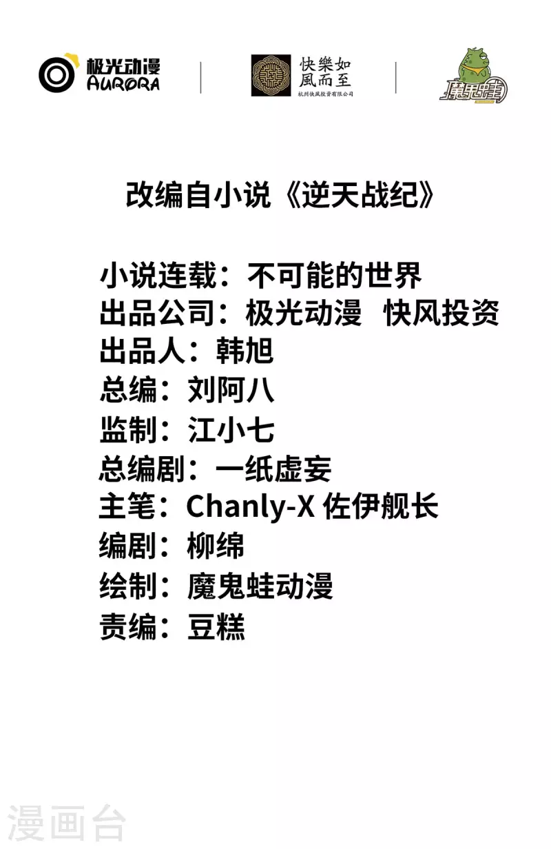 第47话 风之战王-第48话