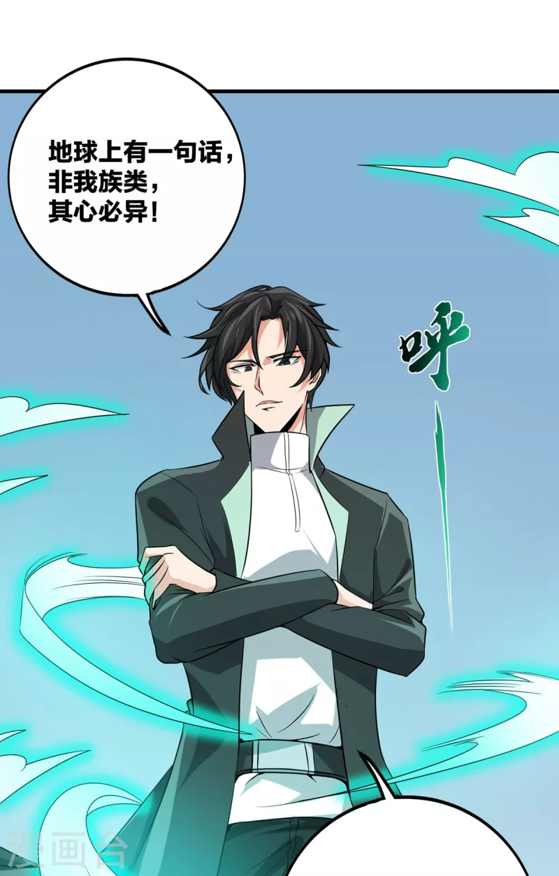 第47话 风之战王-第48话