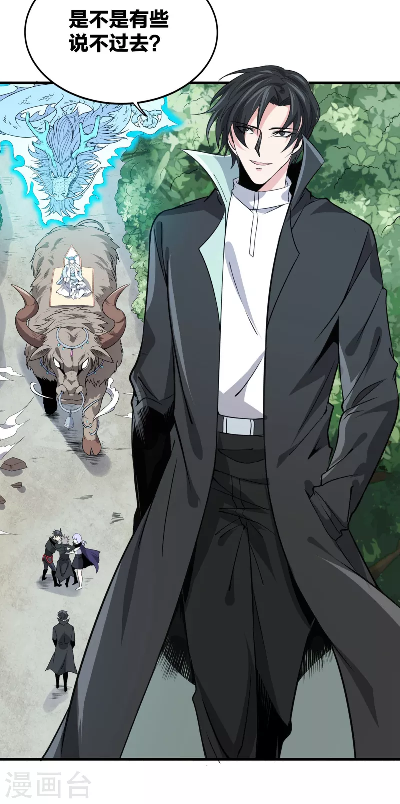 第47话 风之战王-第48话