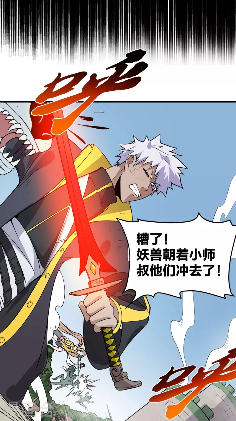 第49话 突破！-第50话