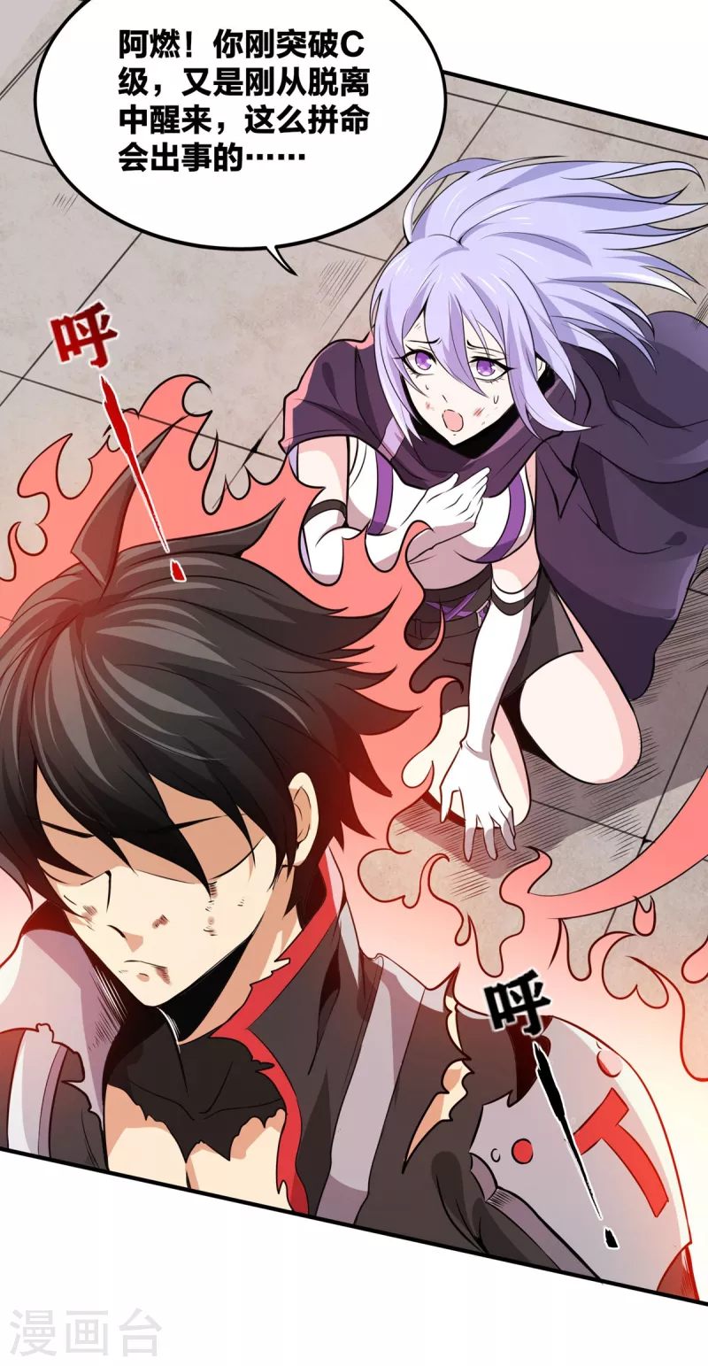 第49话 突破！-第50话