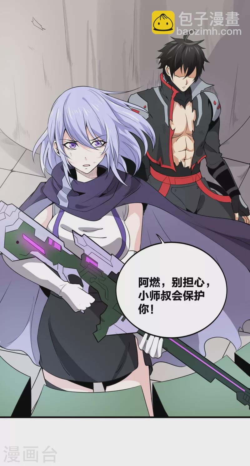 第49话 突破！-第50话