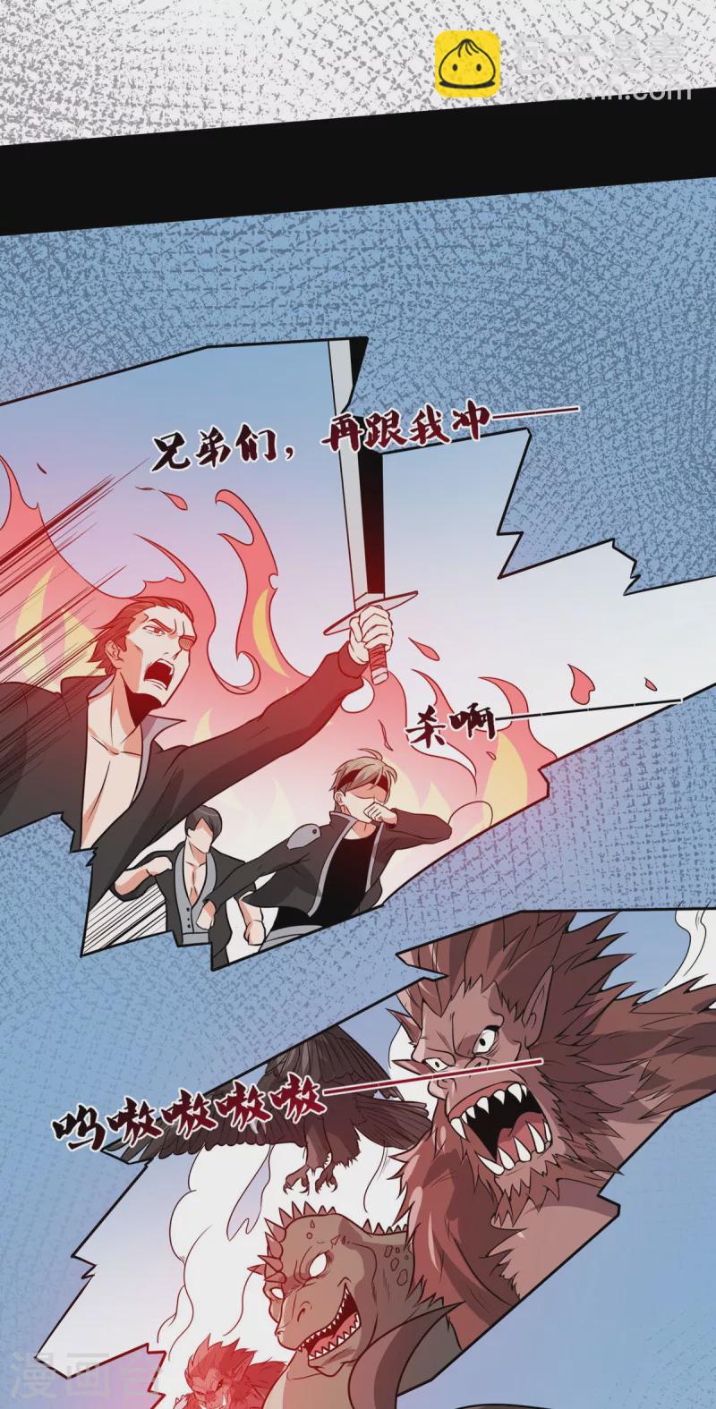 第49话 突破！-第50话