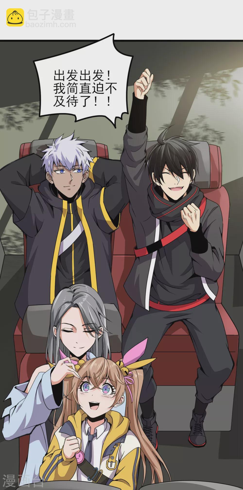 第7话 昆仑大学-第8话