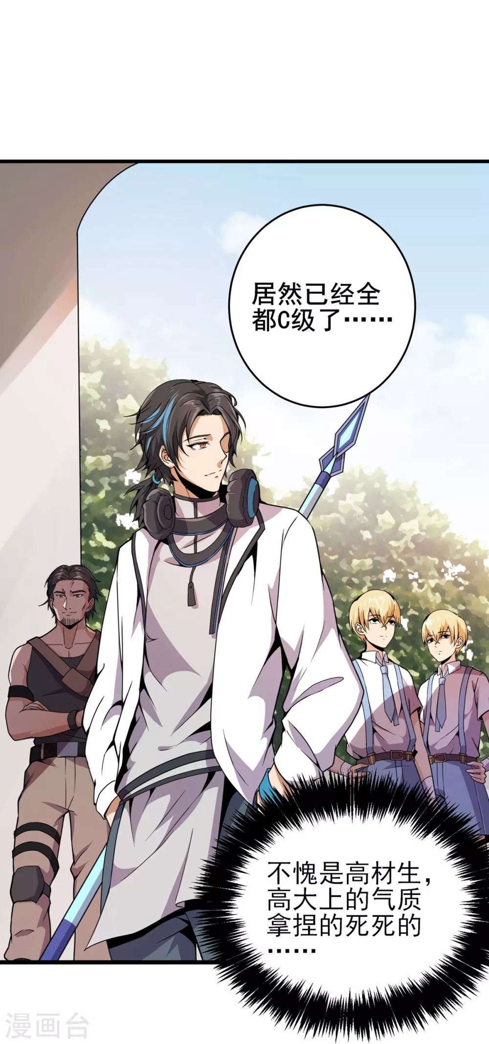 第7话 昆仑大学-第8话