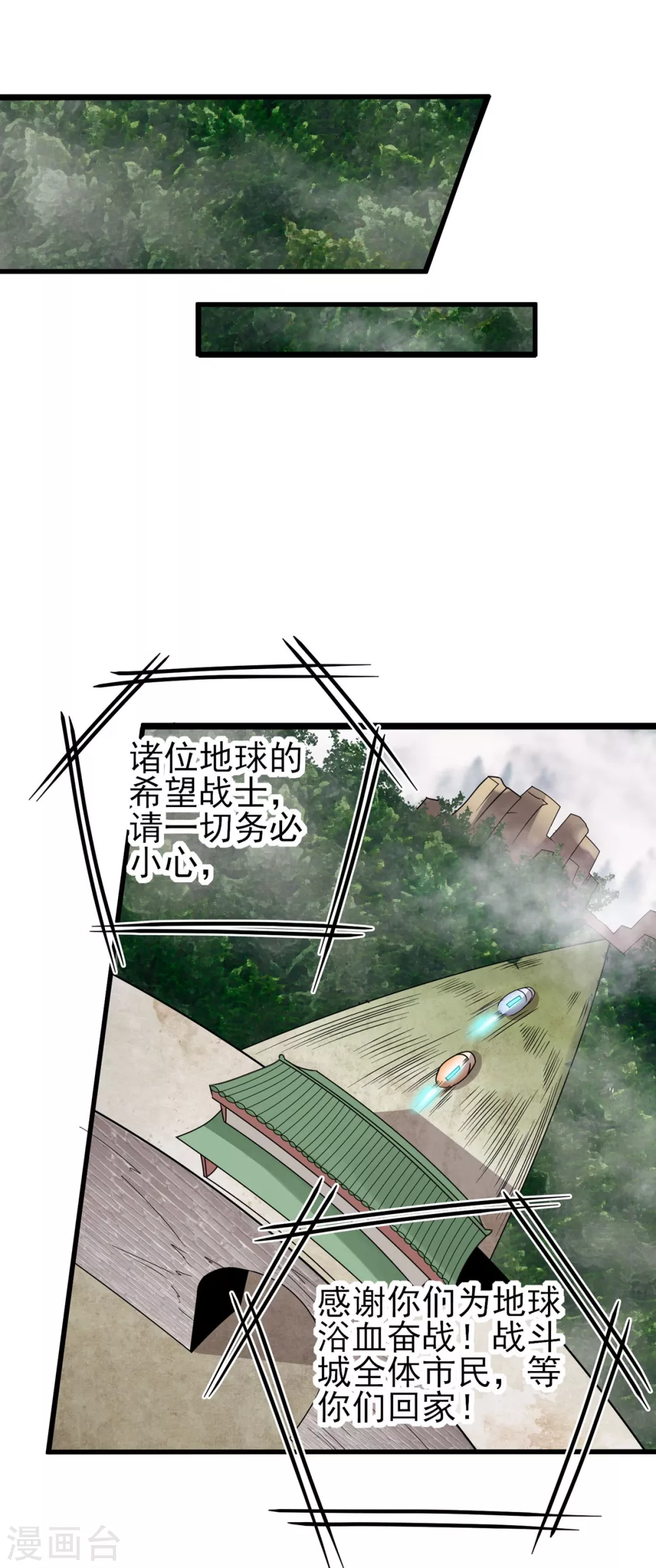 第7话 昆仑大学-第8话