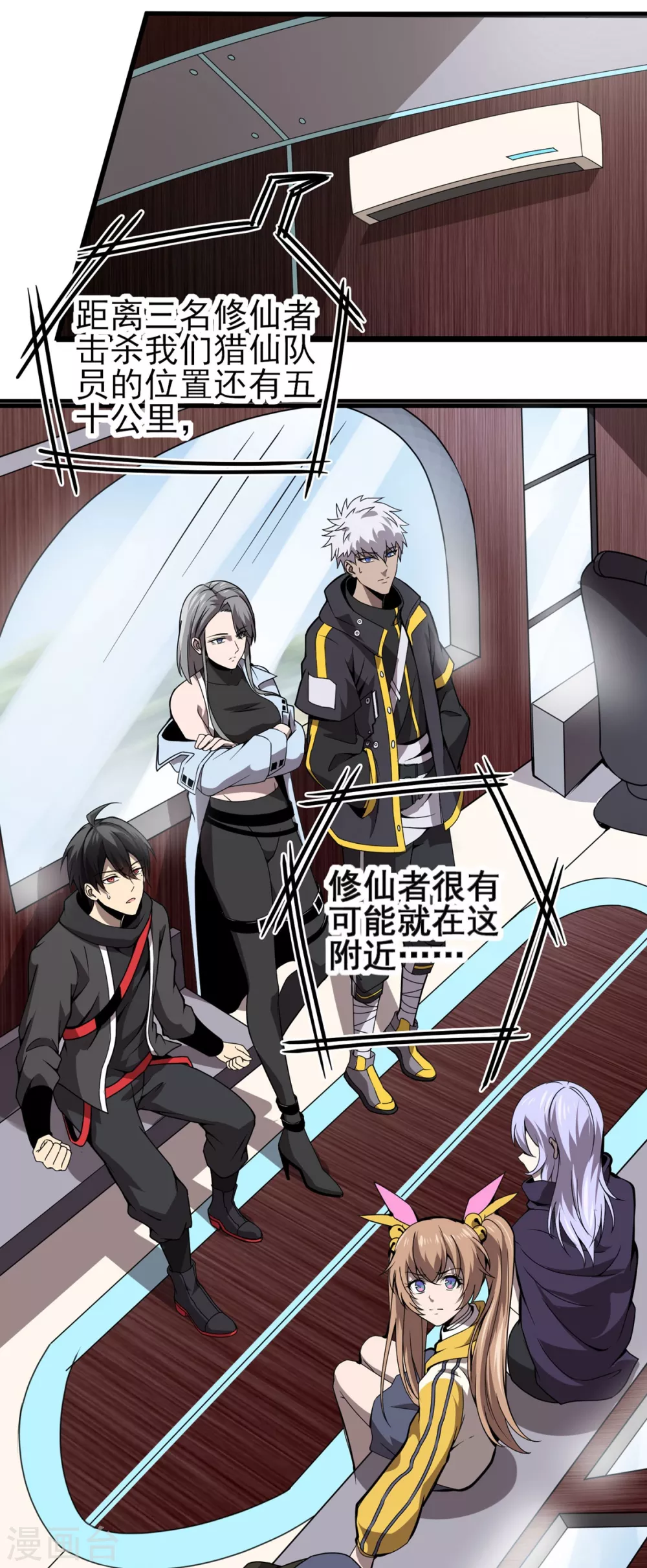 第7话 昆仑大学-第8话