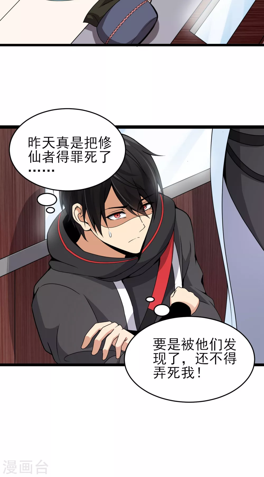 第7话 昆仑大学-第8话