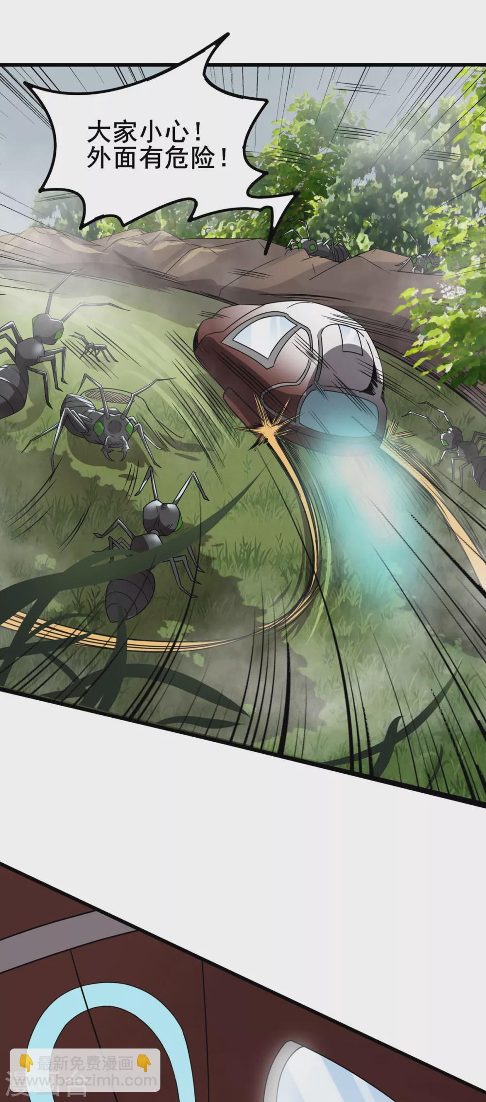 第7话 昆仑大学-第8话