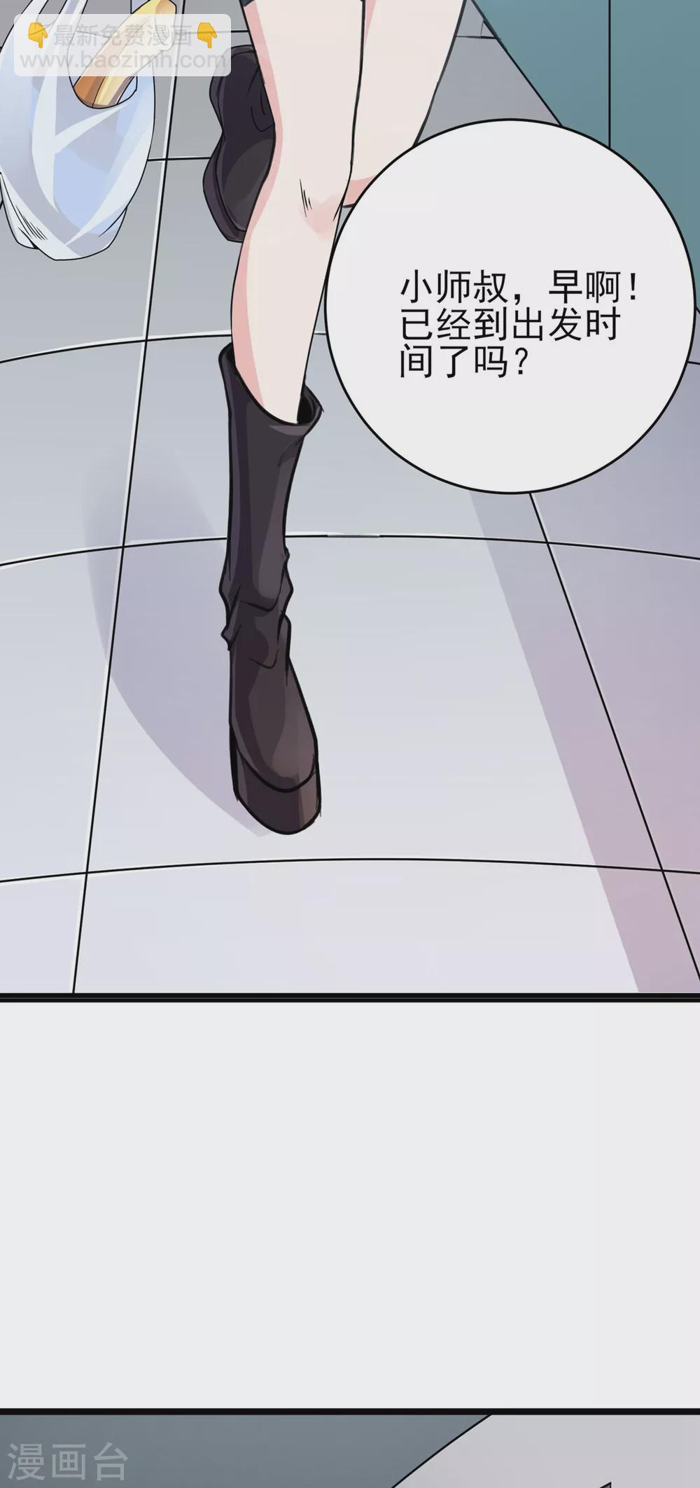 第7话 昆仑大学-第8话