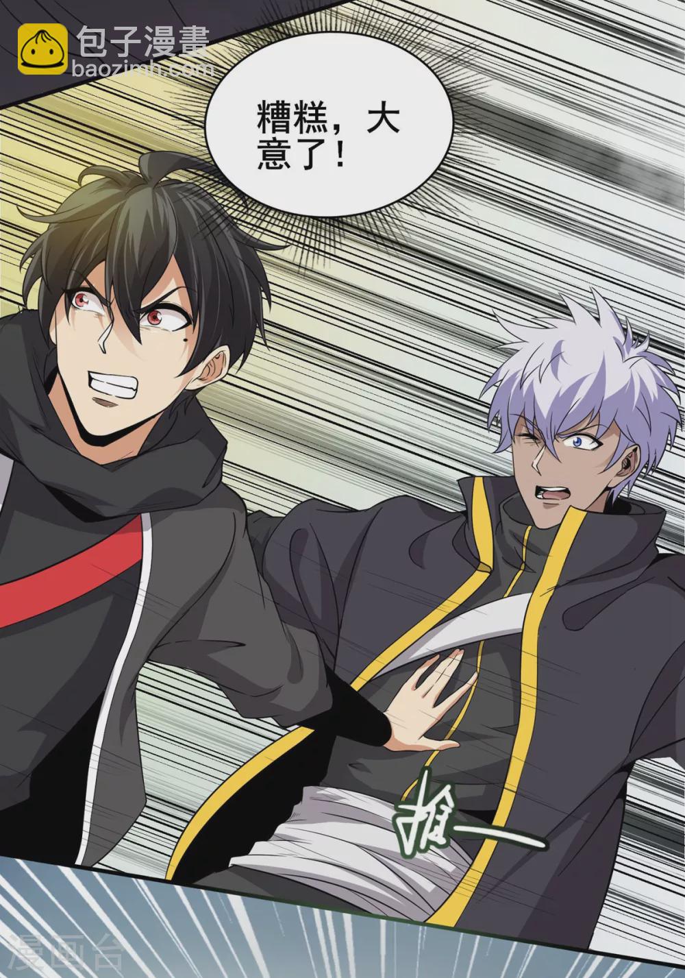 第9话 袭臀战士-第10话