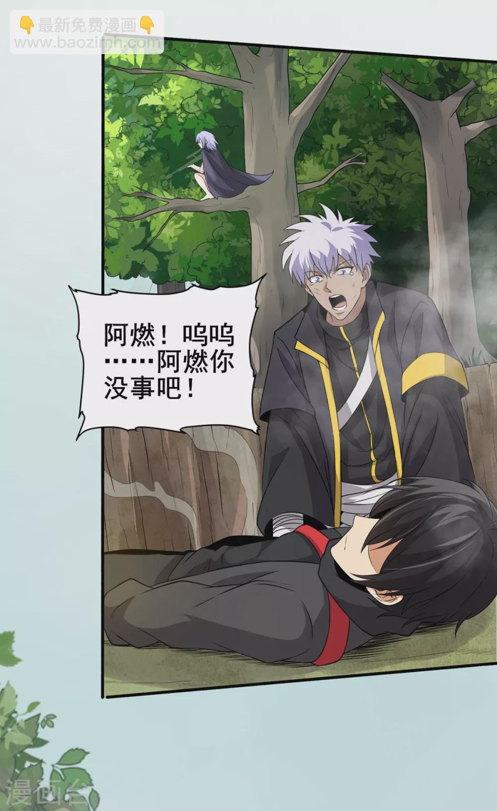 第9话 袭臀战士-第10话