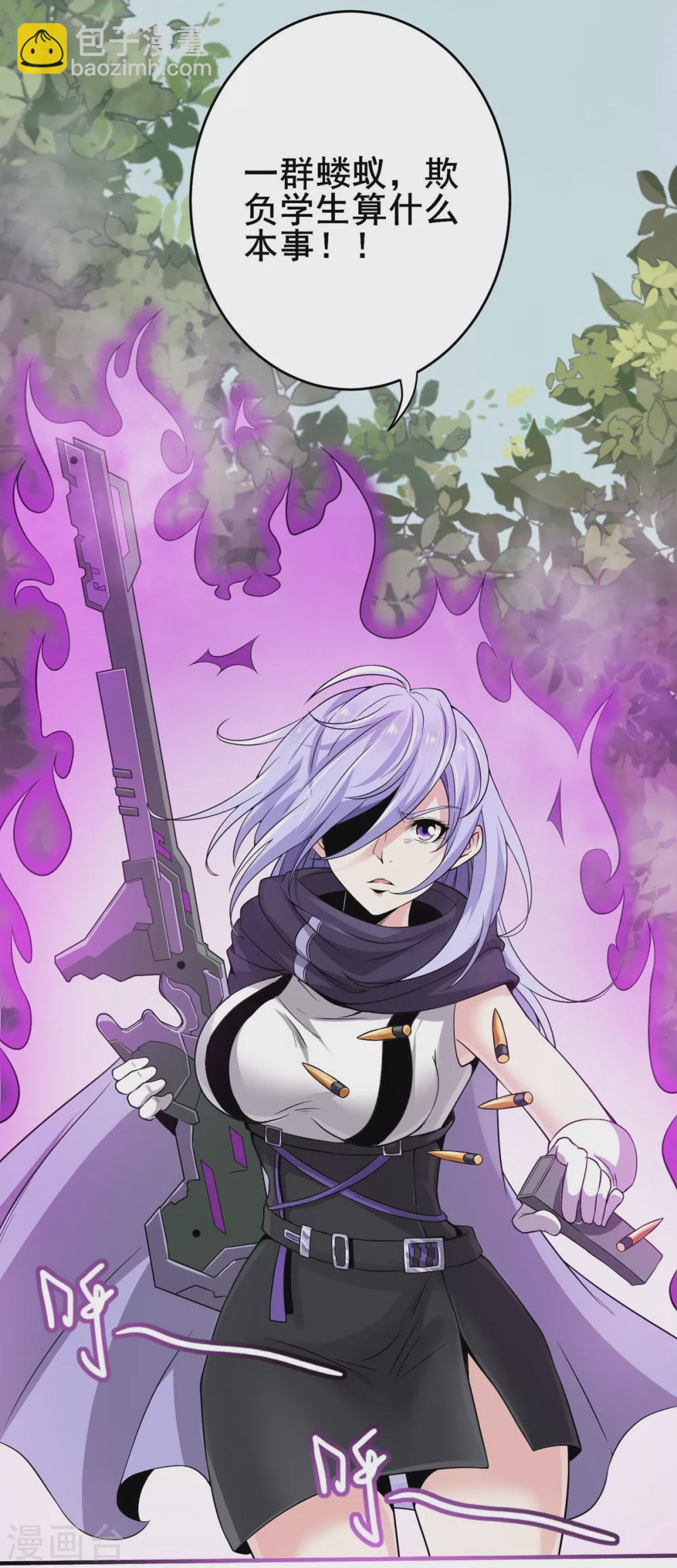 第9话 袭臀战士-第10话