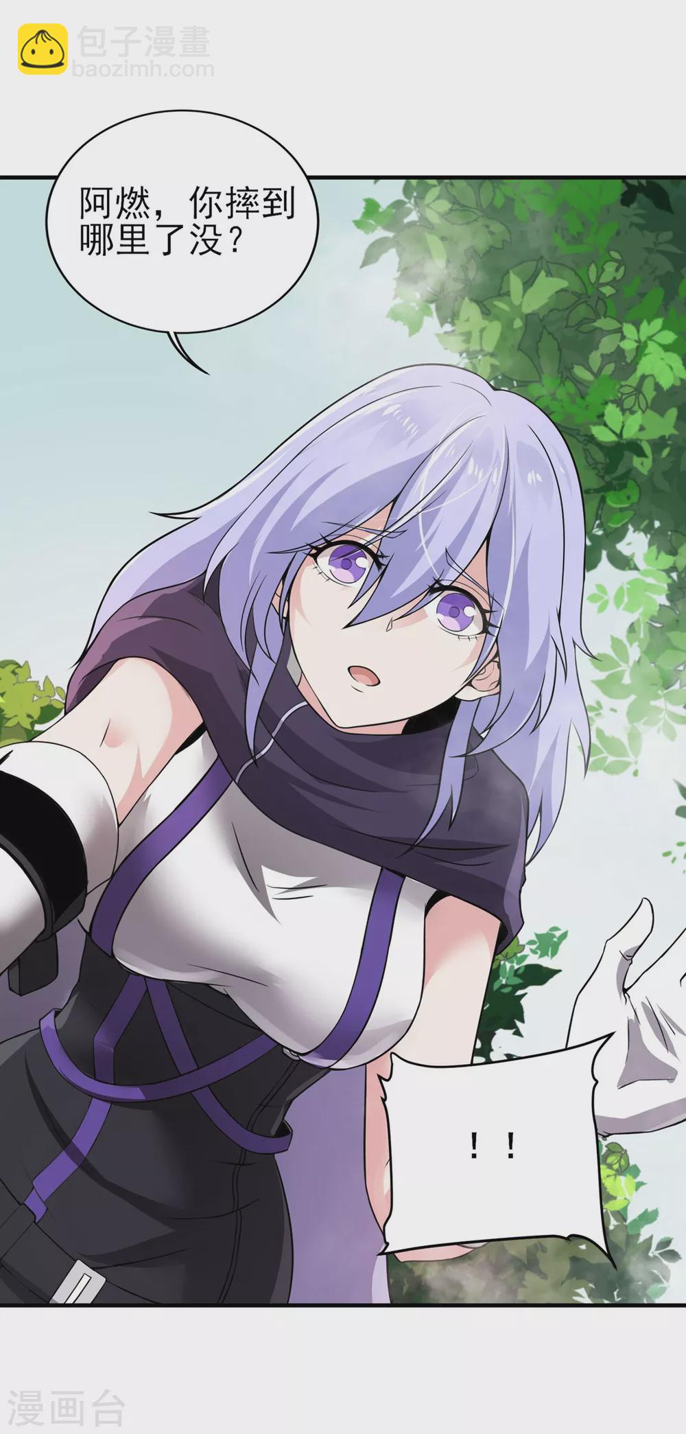 第9话 袭臀战士-第10话