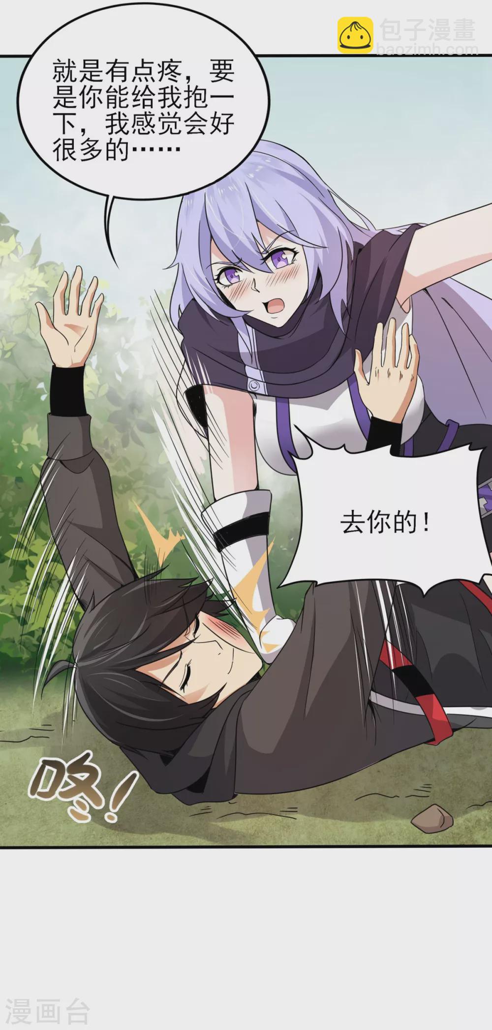 第9话 袭臀战士-第10话