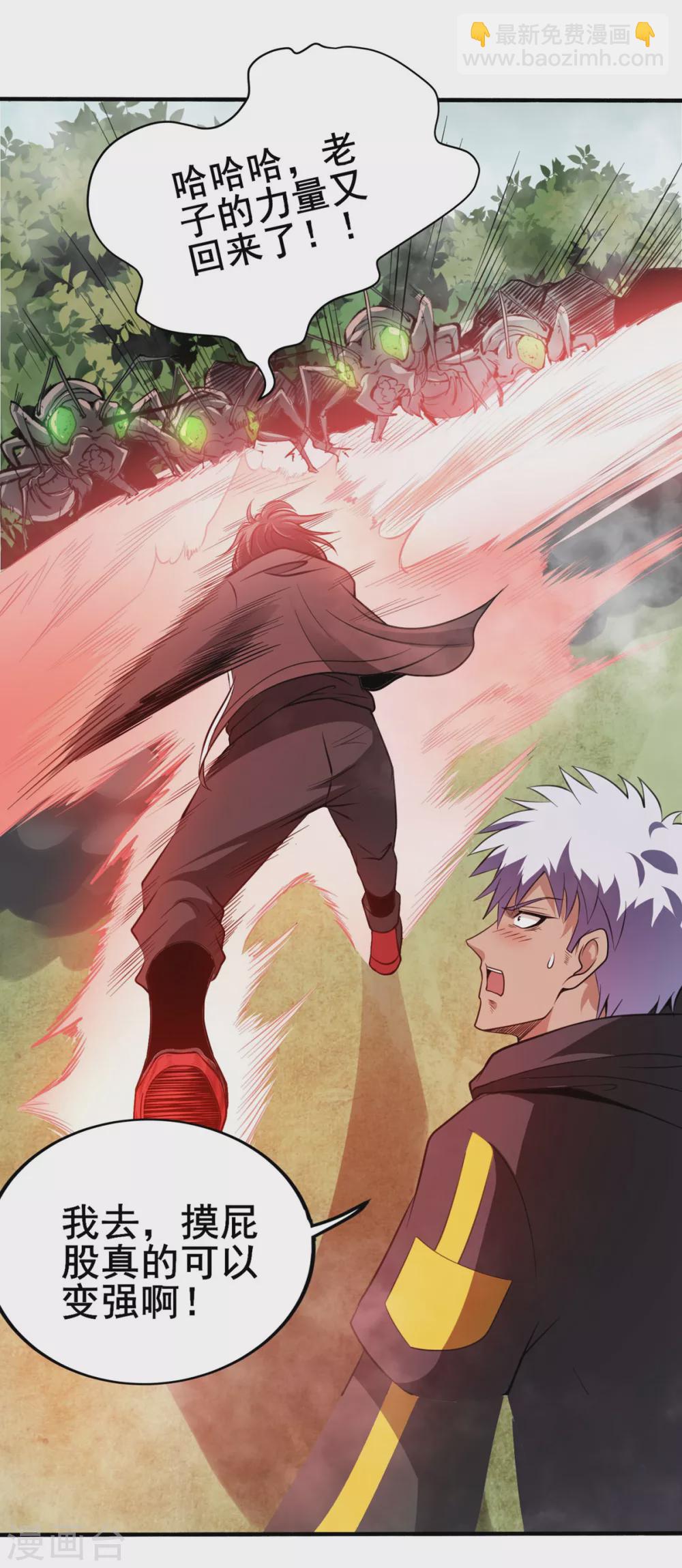 第9话 袭臀战士-第10话