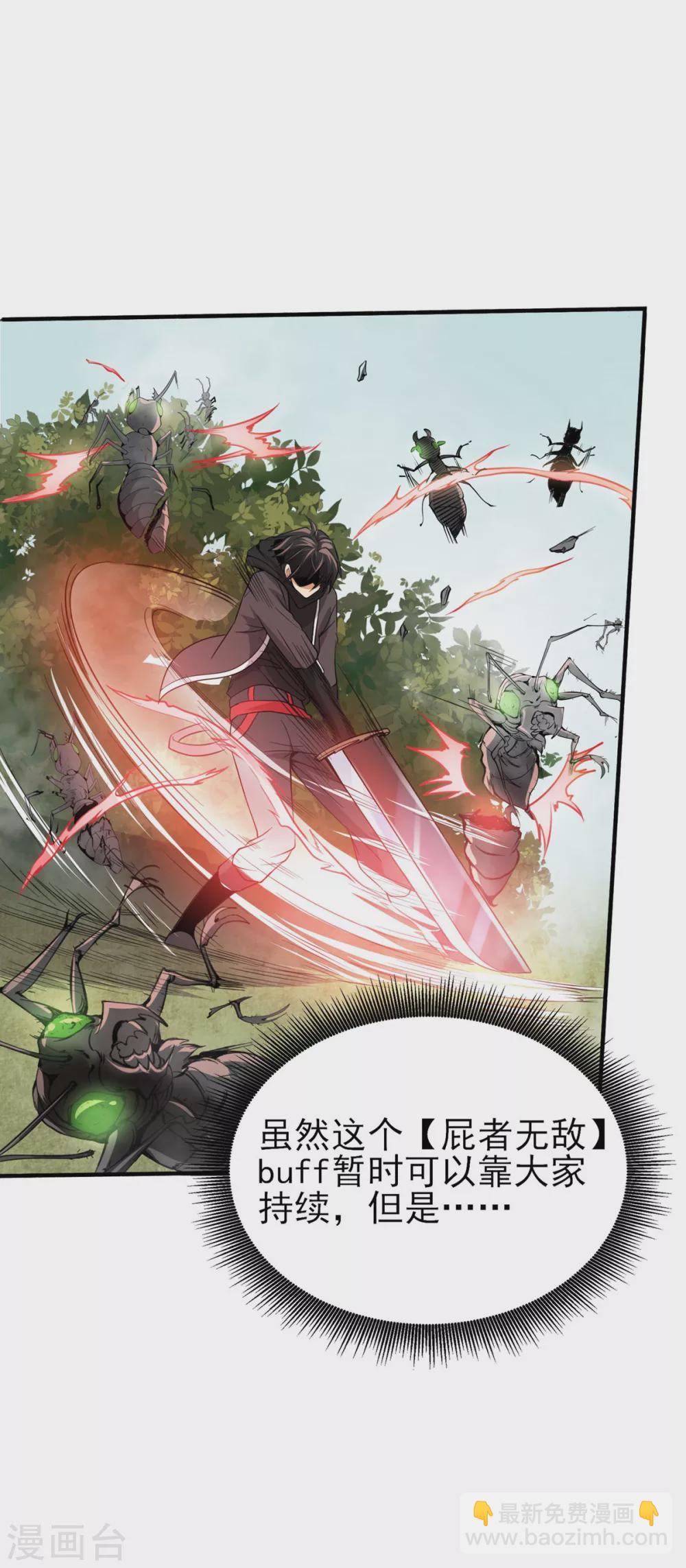 第9话 袭臀战士-第10话