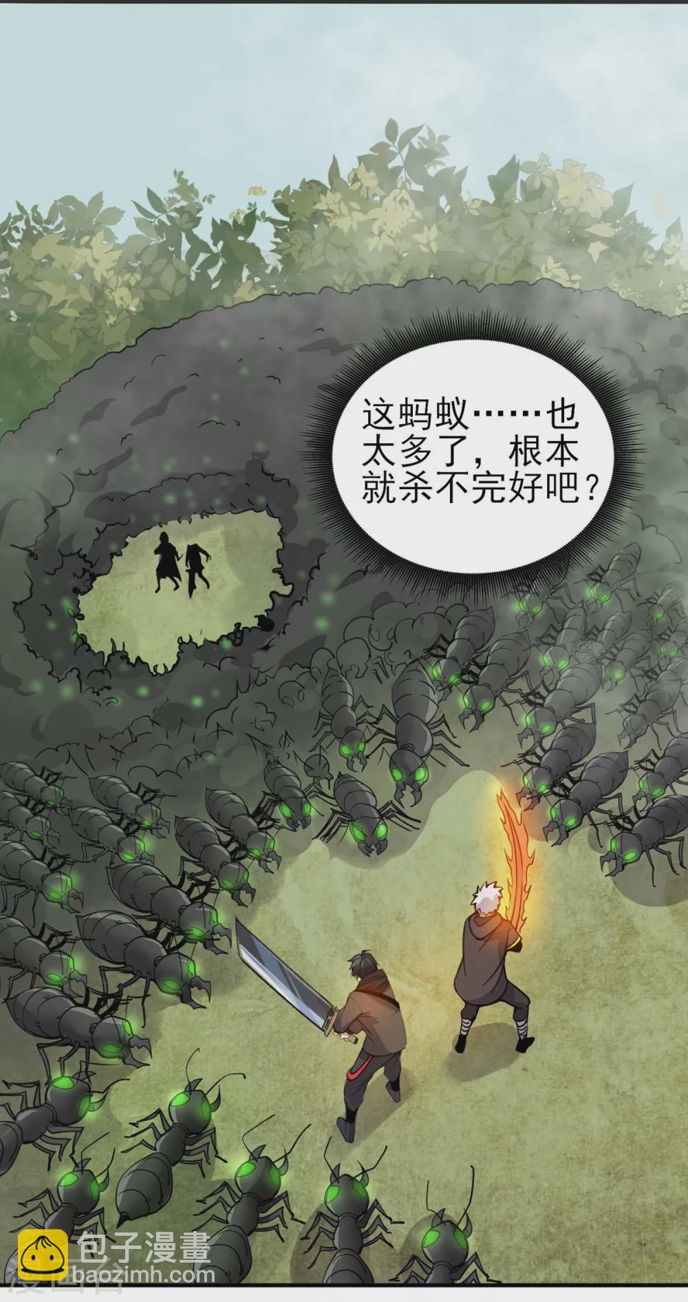 第9话 袭臀战士-第10话