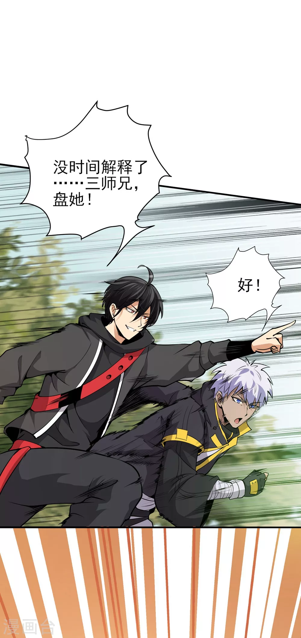 第9话 袭臀战士-第10话