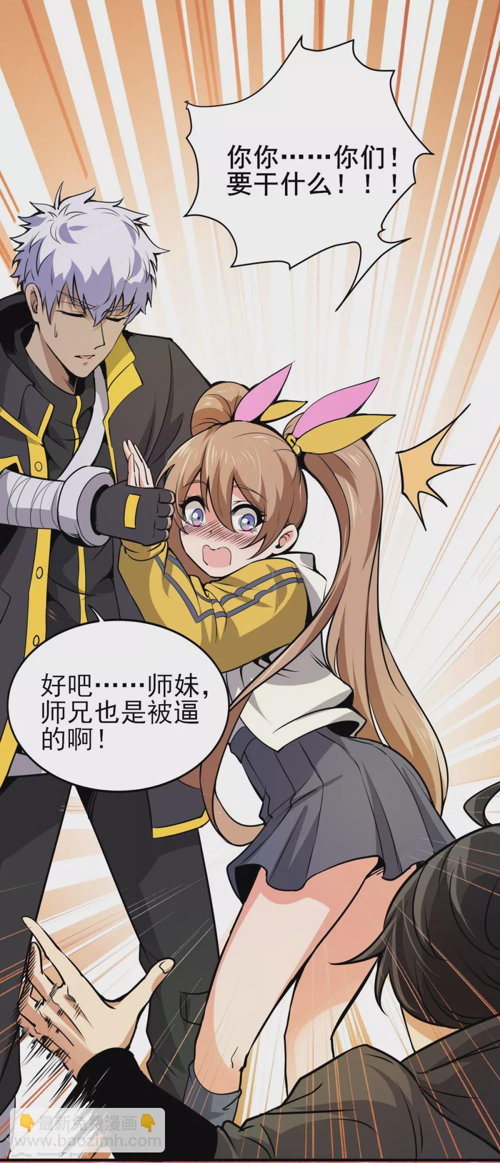 第9话 袭臀战士-第10话