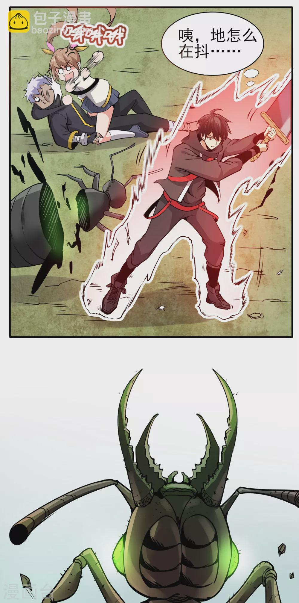 第9话 袭臀战士-第10话