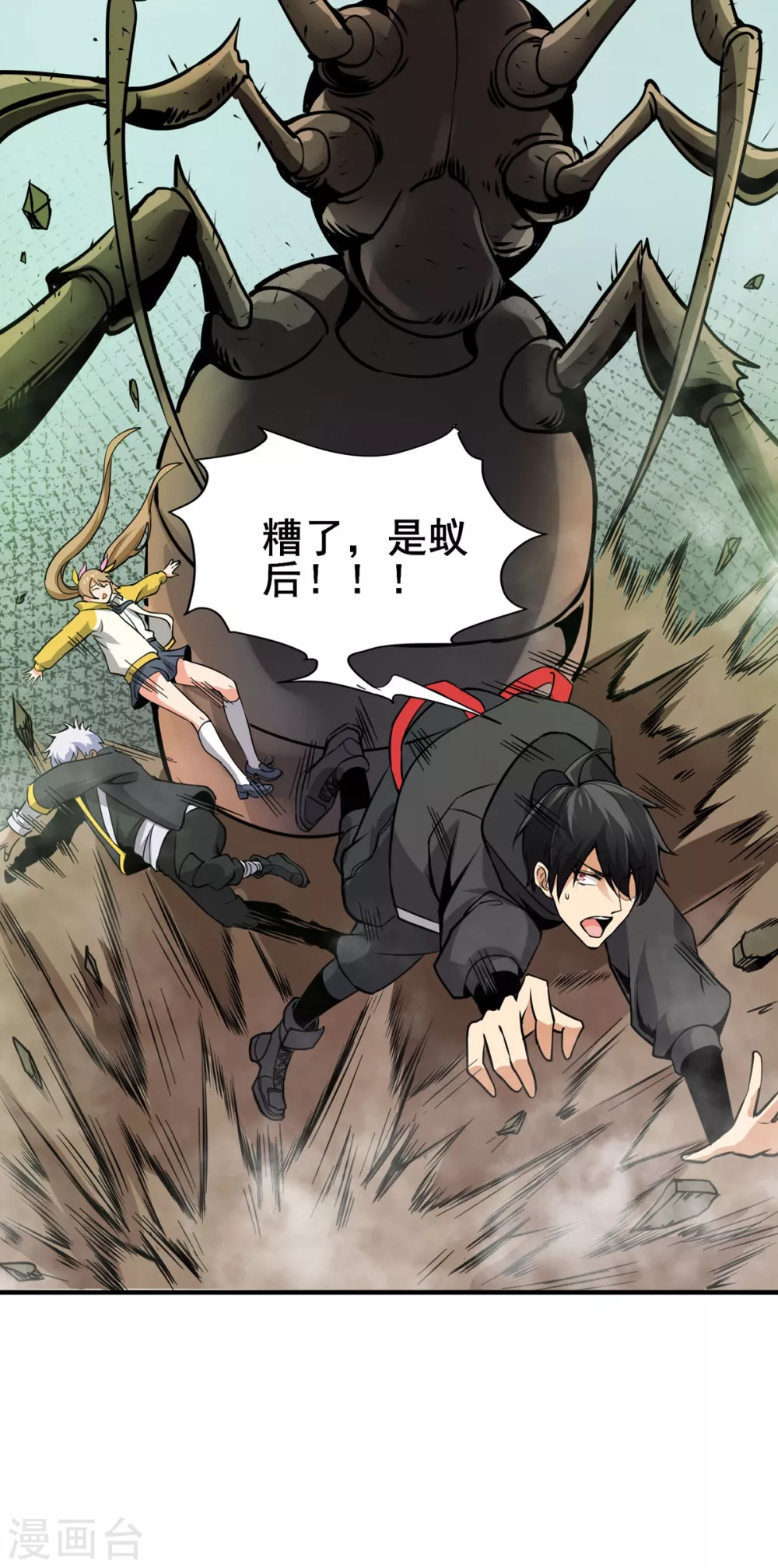 第9话 袭臀战士-第10话