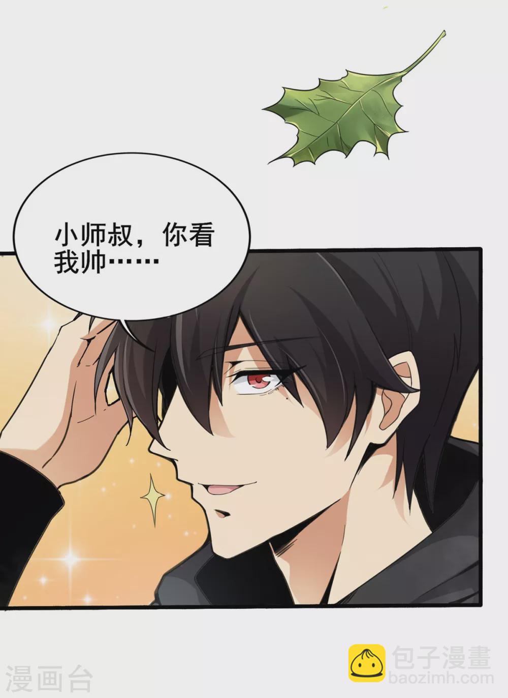 第9话 袭臀战士-第10话