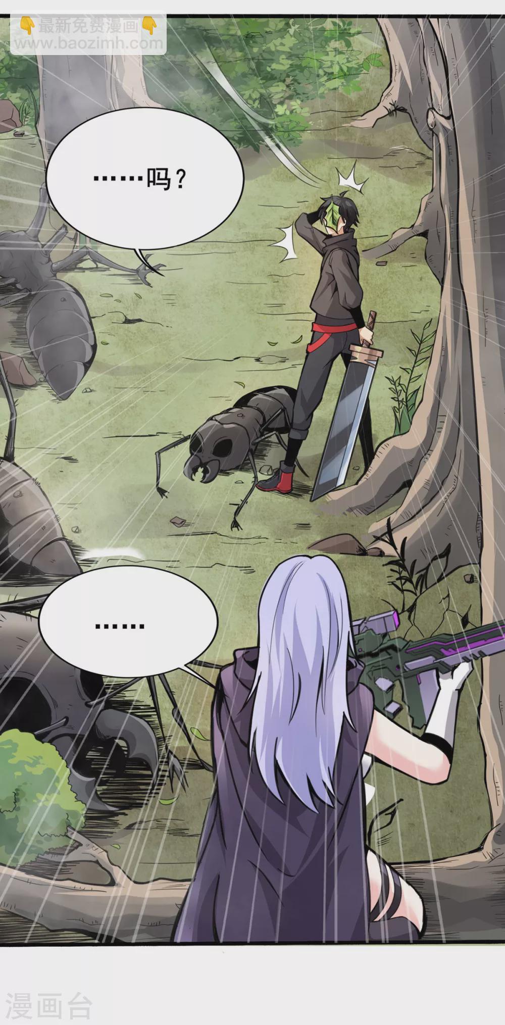 第9话 袭臀战士-第10话