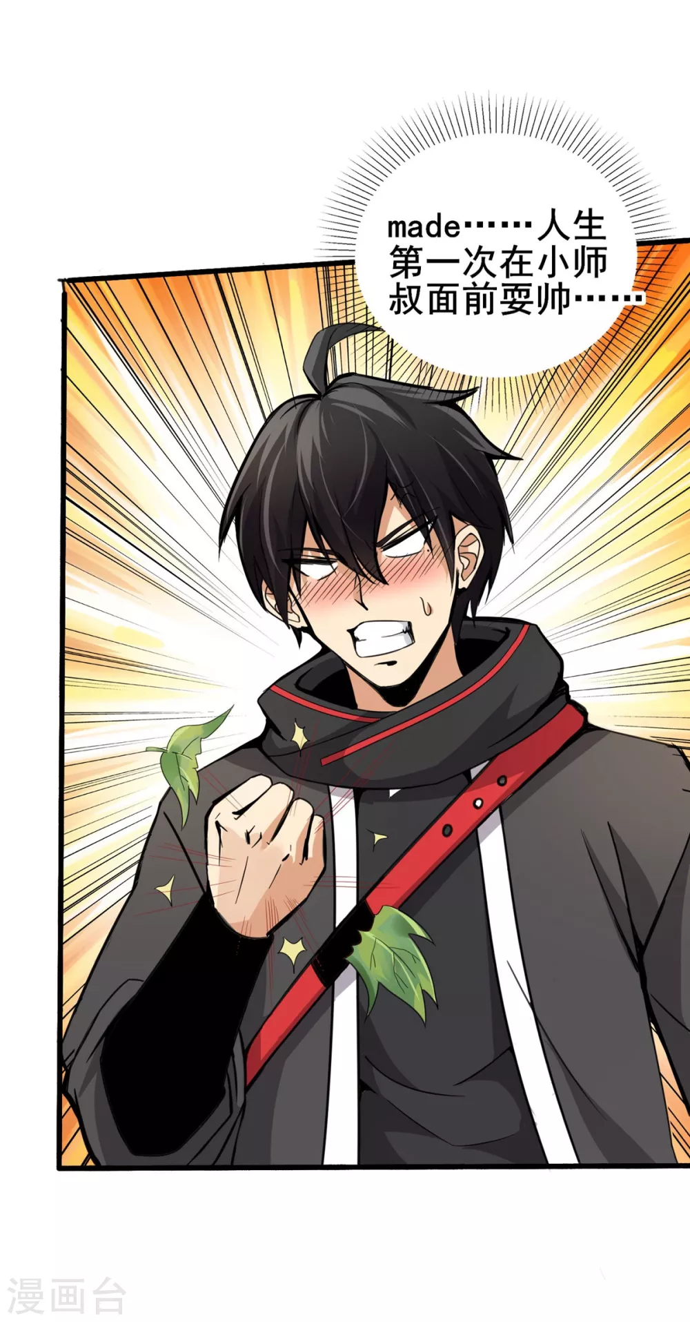 第9话 袭臀战士-第10话