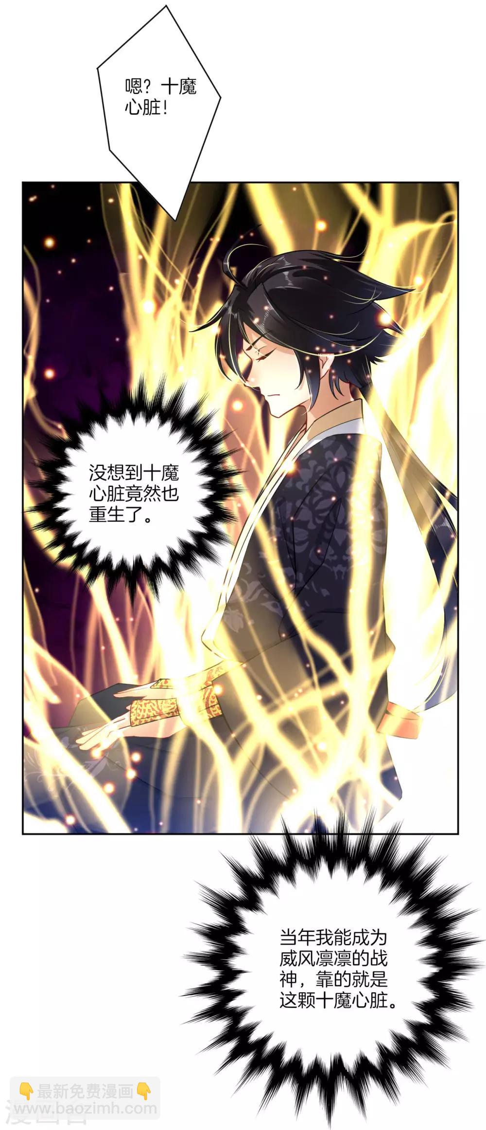 逆天戰神 - 第1話 戰神重生 - 4