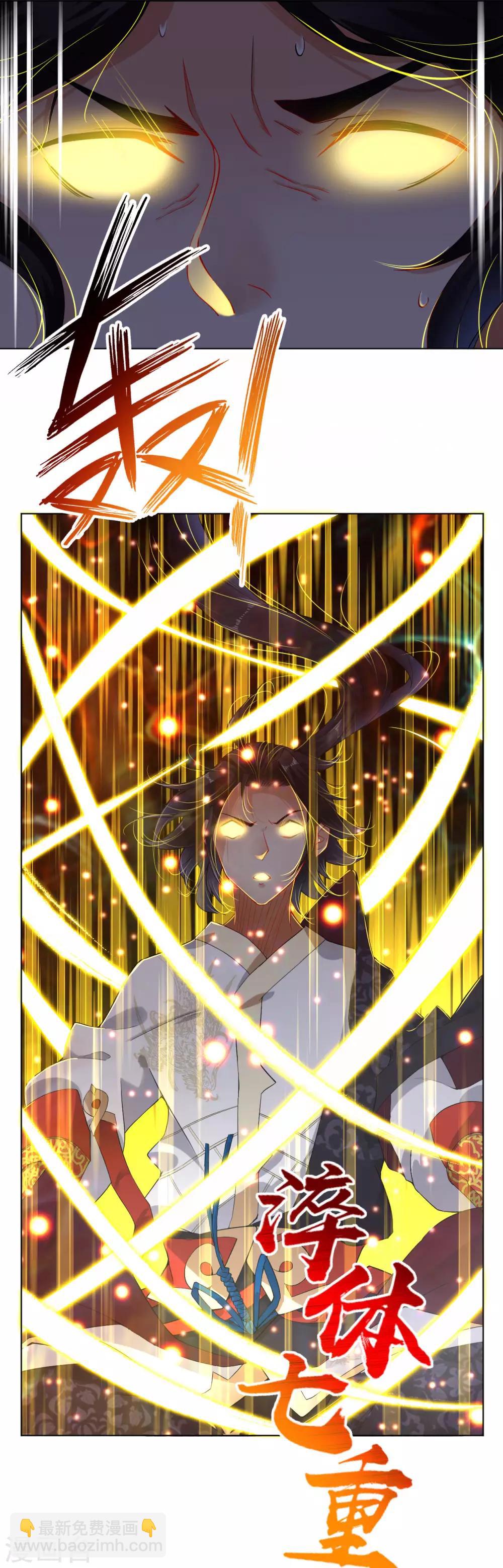 逆天戰神 - 第1話 戰神重生 - 1