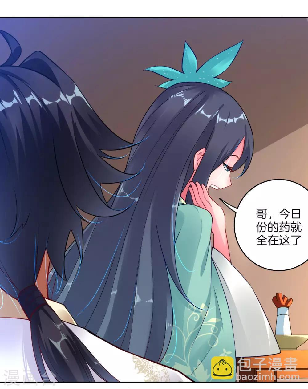 逆天戰神 - 第1話 戰神重生 - 5