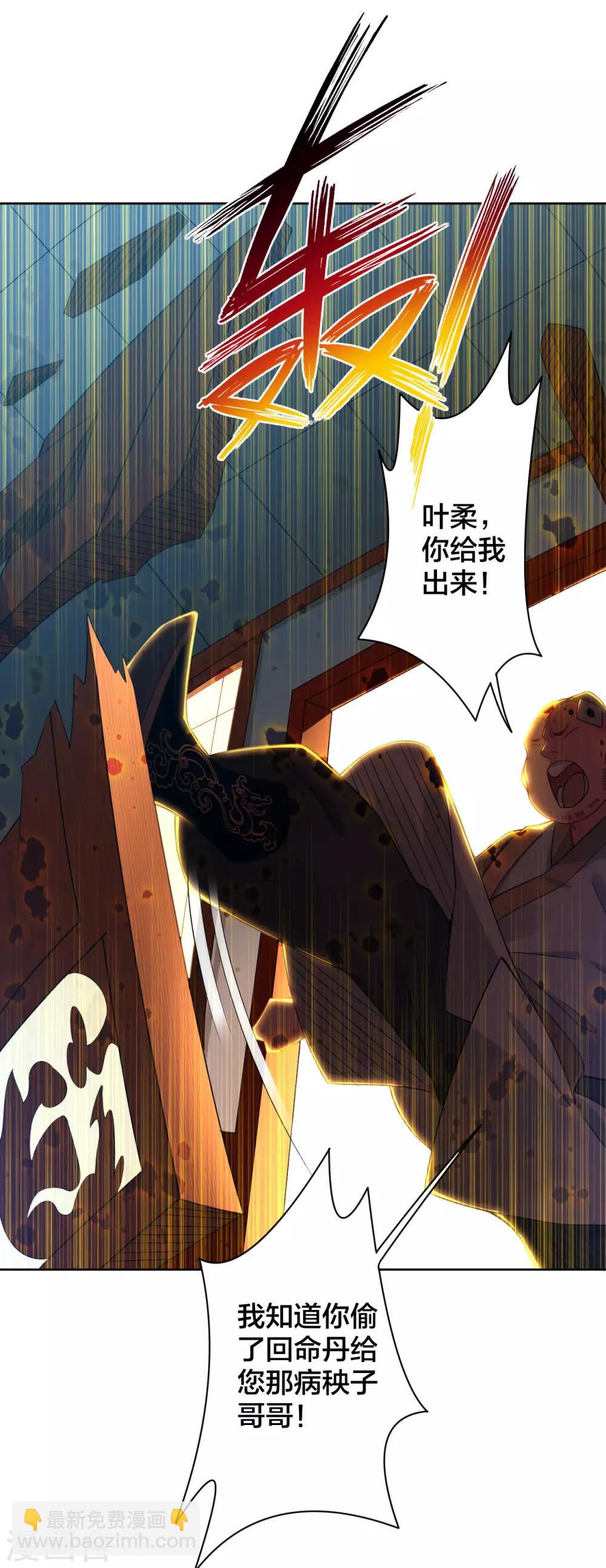 逆天戰神 - 第1話 戰神重生 - 6