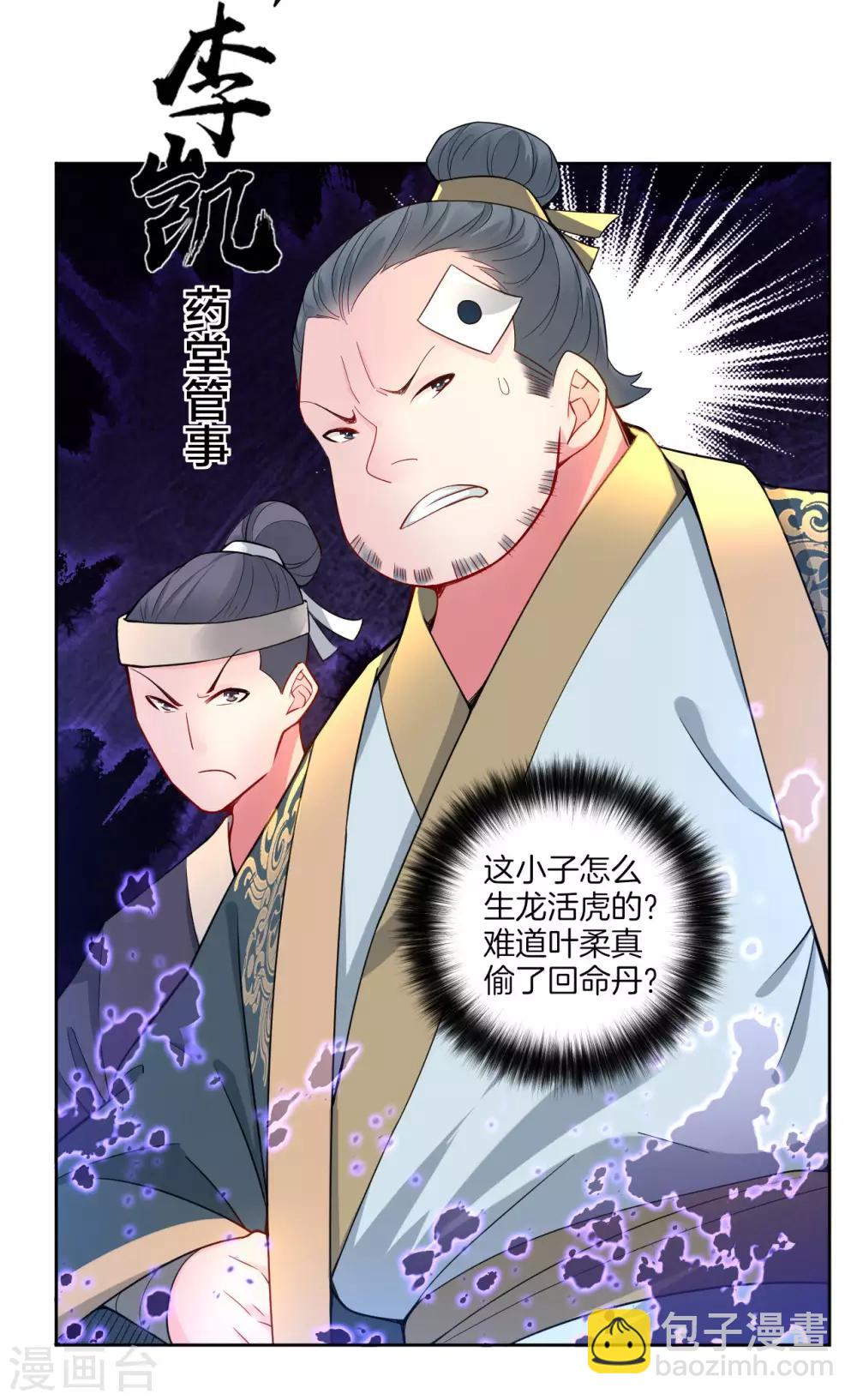 逆天戰神 - 第1話 戰神重生 - 1