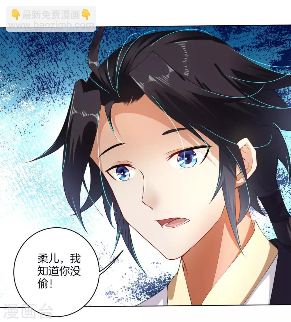 逆天戰神 - 第1話 戰神重生 - 6