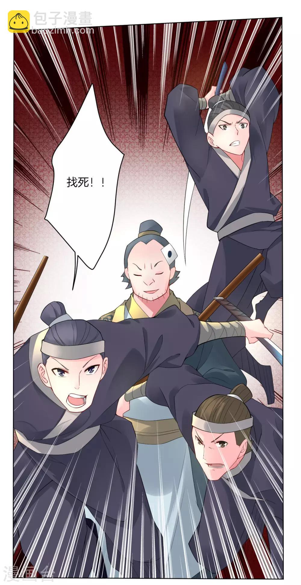 逆天戰神 - 第1話 戰神重生 - 3