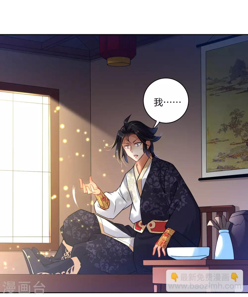 逆天戰神 - 第1話 戰神重生 - 3