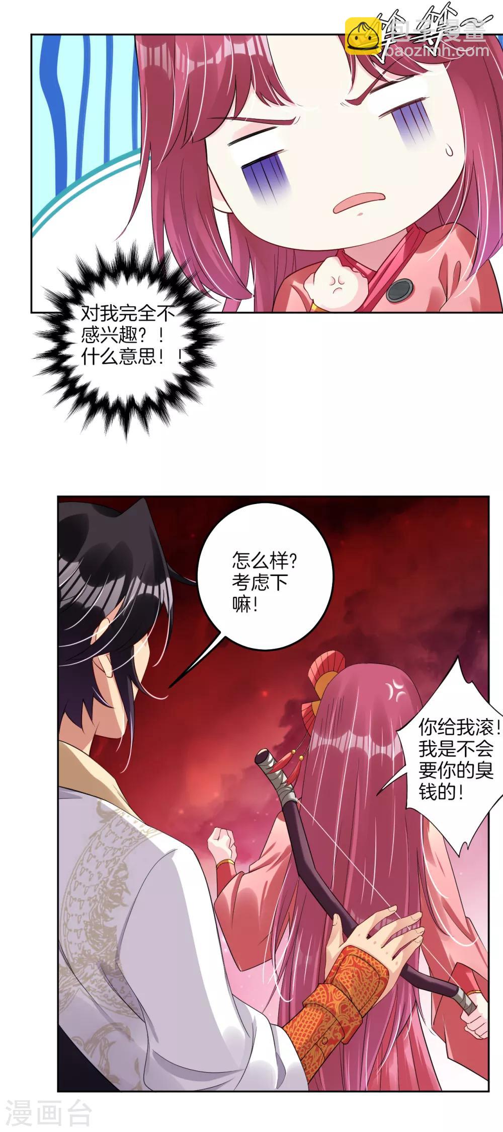 逆天戰神 - 第94話 徽章 - 3