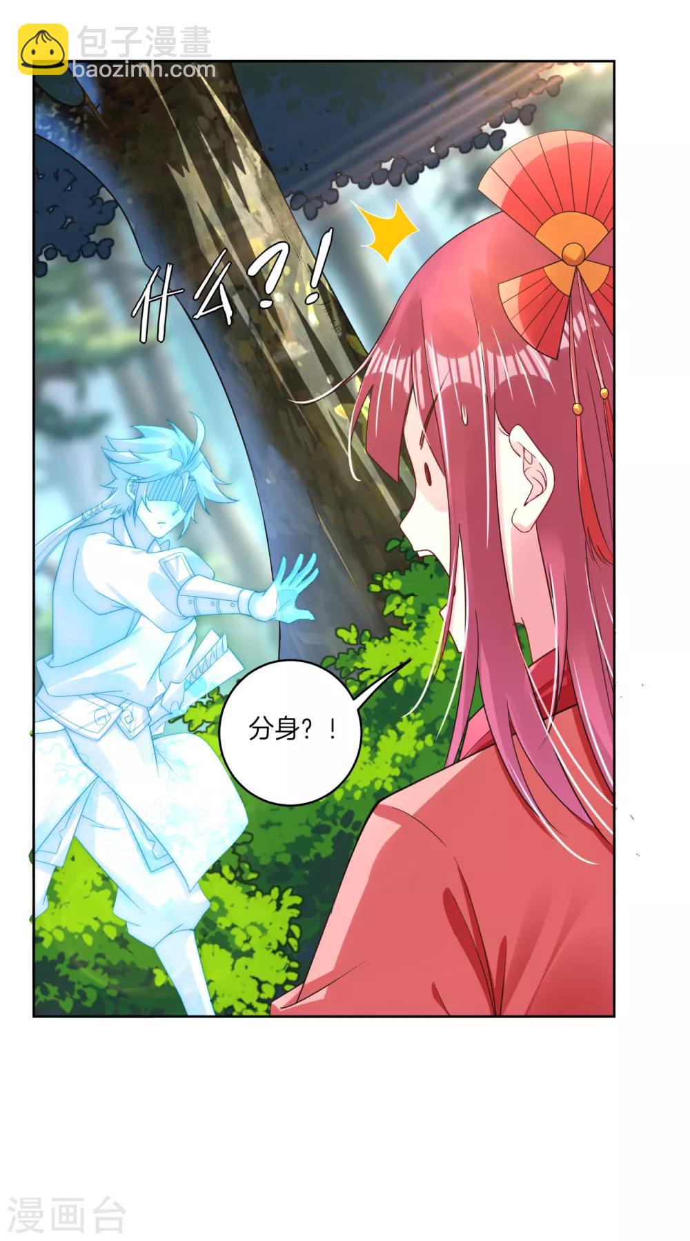 逆天戰神 - 第94話 徽章 - 1