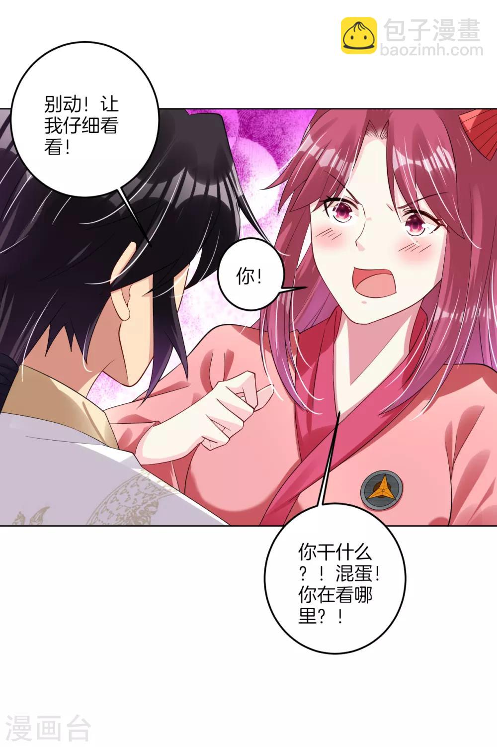 逆天戰神 - 第94話 徽章 - 4