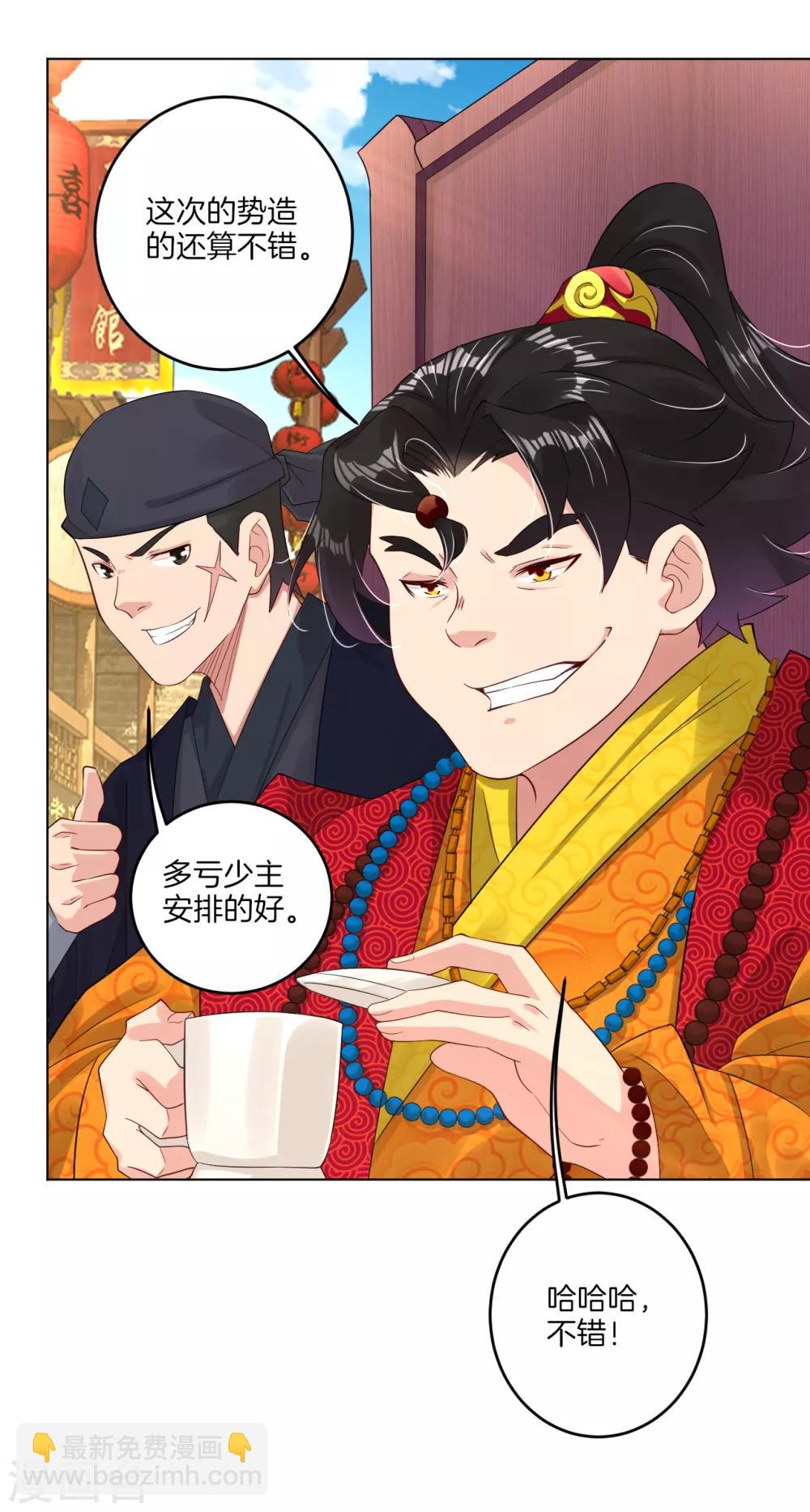 逆天戰神 - 第98話 黑鐵心 - 2