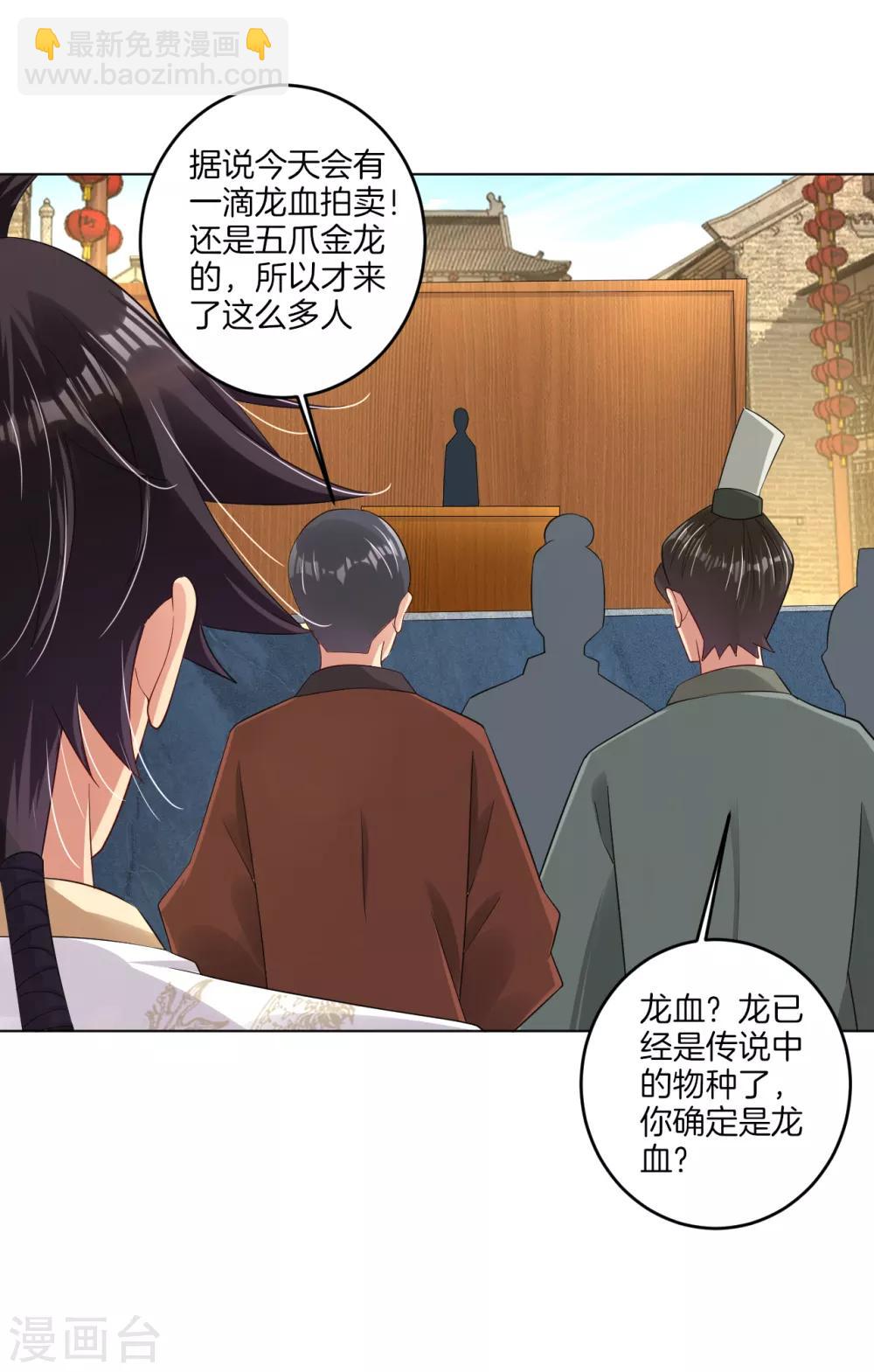 逆天戰神 - 第98話 黑鐵心 - 3